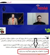 حمایت کشیش های صهیونیستی از خاندان منحوس پهلوی/شاهزاده رضا پهلوی تنها گزینه مردم ایران!