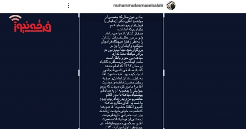 صلاحی از مباهله فرار کرد