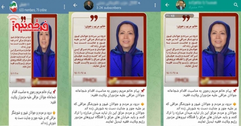 حمایت گروهک تروریستی منافقین از اغتشاشات عراق