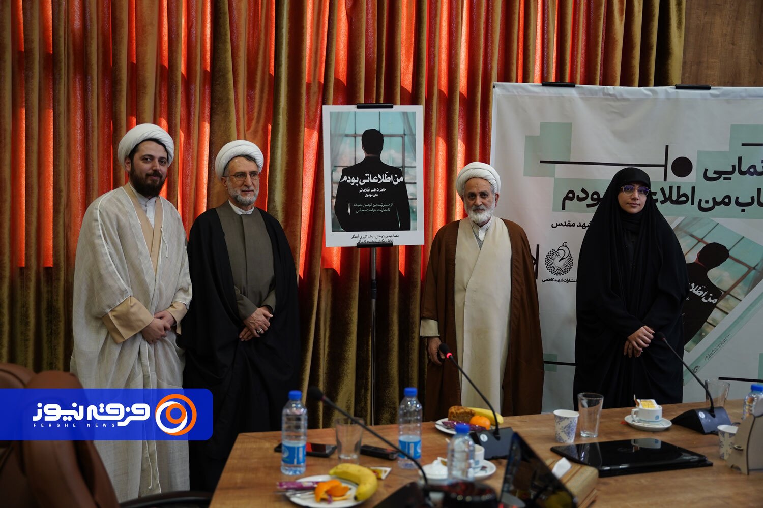 «من اطلاعاتی بودم»؛ ابعاد جدیدی از پشت پرده انجمن حجتیه را افشا کرد «من اطلاعاتی بودم»؛ ابعاد جدیدی از پشت پرده انجمن حجتیه را افشا کرد