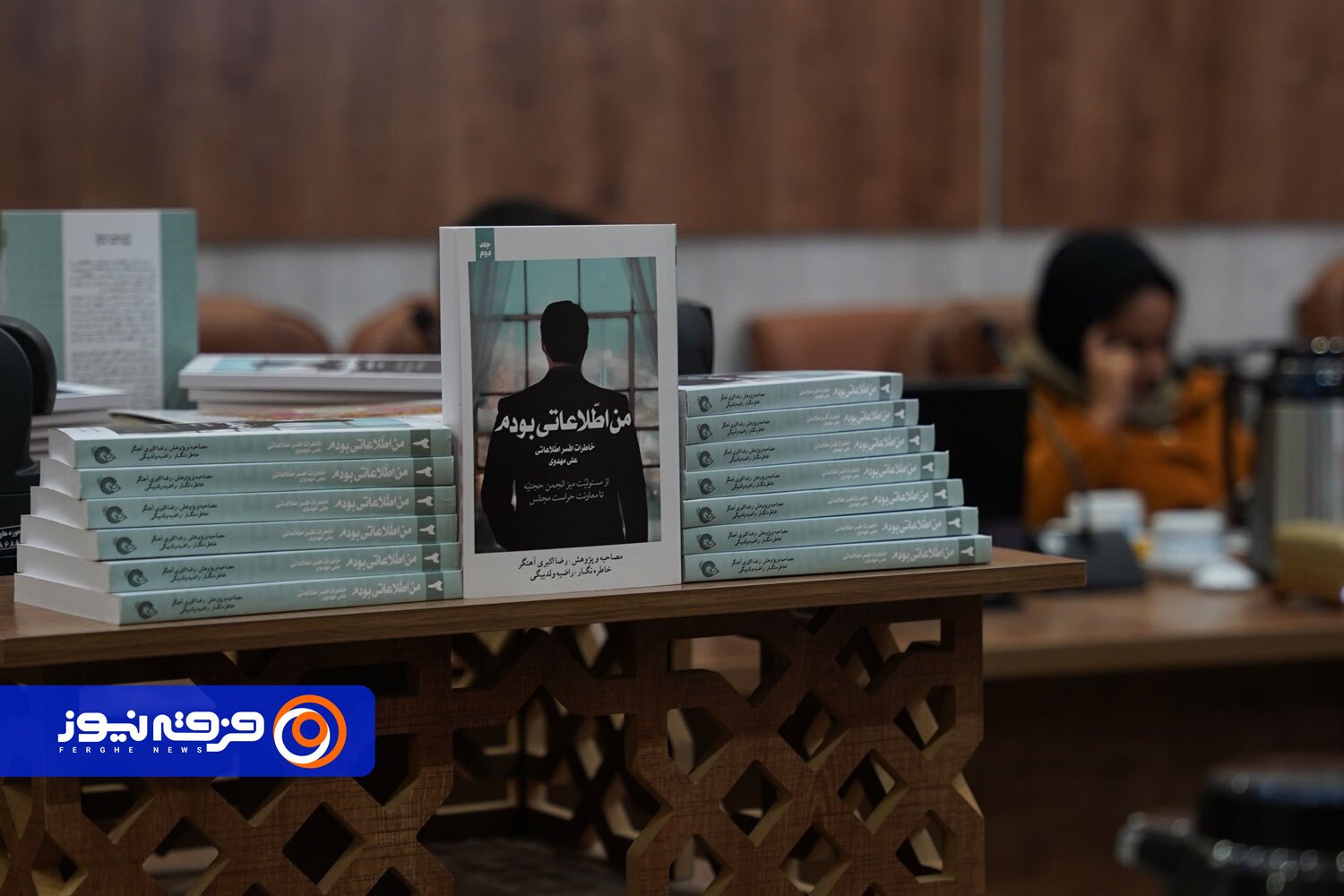 «من اطلاعاتی بودم»؛ ابعاد جدیدی از پشت پرده انجمن حجتیه را افشا کرد «من اطلاعاتی بودم»؛ ابعاد جدیدی از پشت پرده انجمن حجتیه را افشا کرد