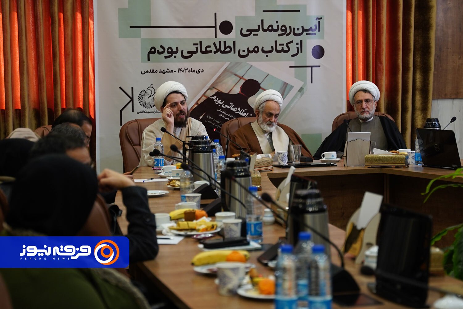 «من اطلاعاتی بودم»؛ ابعاد جدیدی از پشت پرده انجمن حجتیه را افشا کرد «من اطلاعاتی بودم»؛ ابعاد جدیدی از پشت پرده انجمن حجتیه را افشا کرد