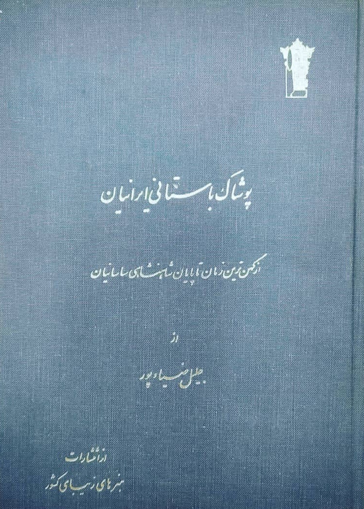 روحانی زرتشتی: اصل حجاب، متعلق به ماست