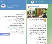 کارگاه فنگ شویی در فرهنگسرای سبحان؛ دعوت به آگاهی یا ترویج خرافات؟