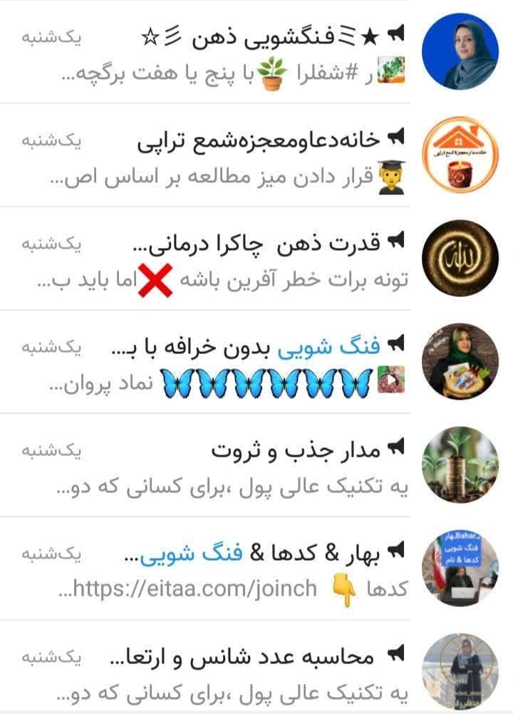 فنگ شویی؛ تجارت خرافهسازی در دنیای دیجیتال فنگ شویی؛ تجارت خرافهسازی در دنیای دیجیتال