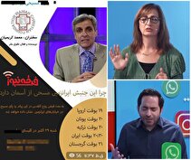 مراکز مسیحیت صهیونیستنی و تفسیر و تحلیل های معنوی از آشوب ها و اغتشاشات!