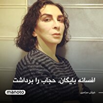 لشکر شیطان به خط شد