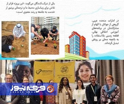 تمرکز بهائیت بر تبلیغ میان کودکان و نوجوانان در امارات تمرکز بهائیت بر تبلیغ میان کودکان و نوجوانان در امارات