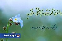 گنجینه‌ای گرانبها در ماه رجب