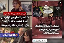 سازمان سیاسی بهائیت؛ از «اعتراض صنفی» تا پروژه آشوب رسانه‌ای