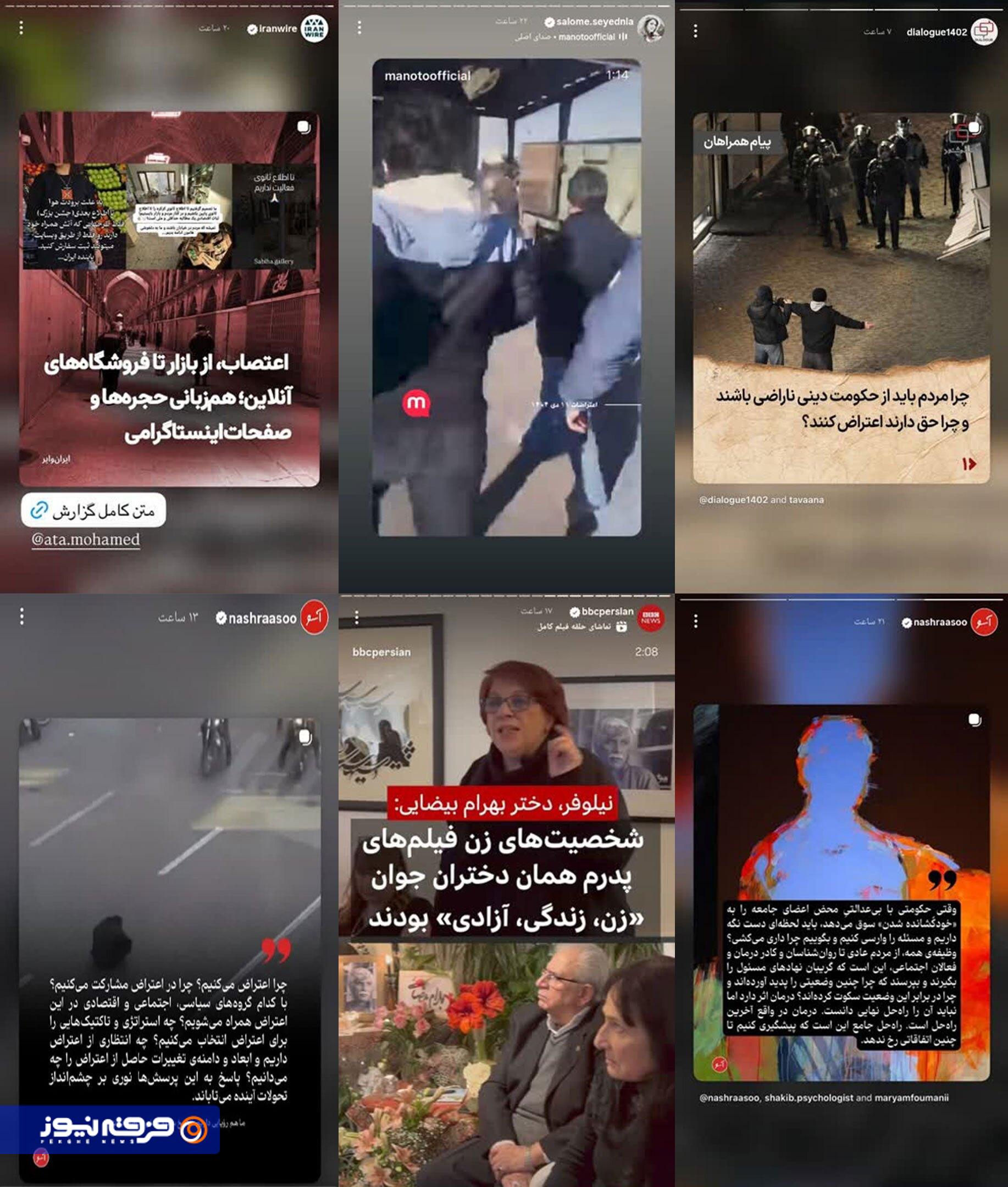 سازمان سیاسی بهائیت؛ از «اعتراض صنفی» تا پروژه آشوب رسانه‌ای