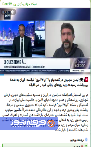 دراویش صهیونیستی؛ پیاده‌نظام رسانه‌ای اغتشاشگران!