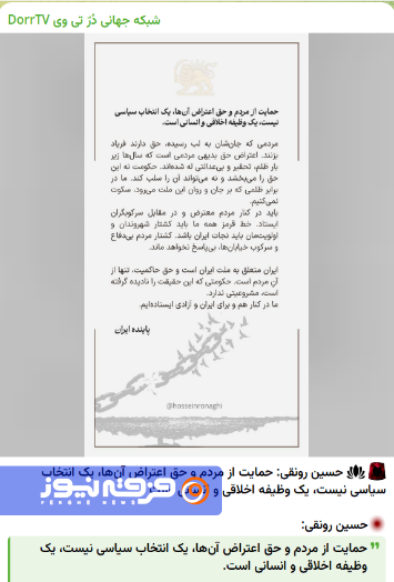 دراویش صهیونیستی؛ پیاده‌نظام رسانه‌ای اغتشاشگران!