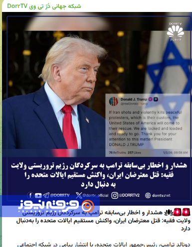 دراویش صهیونیستی؛ پیاده‌نظام رسانه‌ای اغتشاشگران!