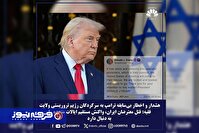 حنجره‌ موساد؛ نقش رسانه‌ای دراویش صهیونیستی در اغتشاشات!