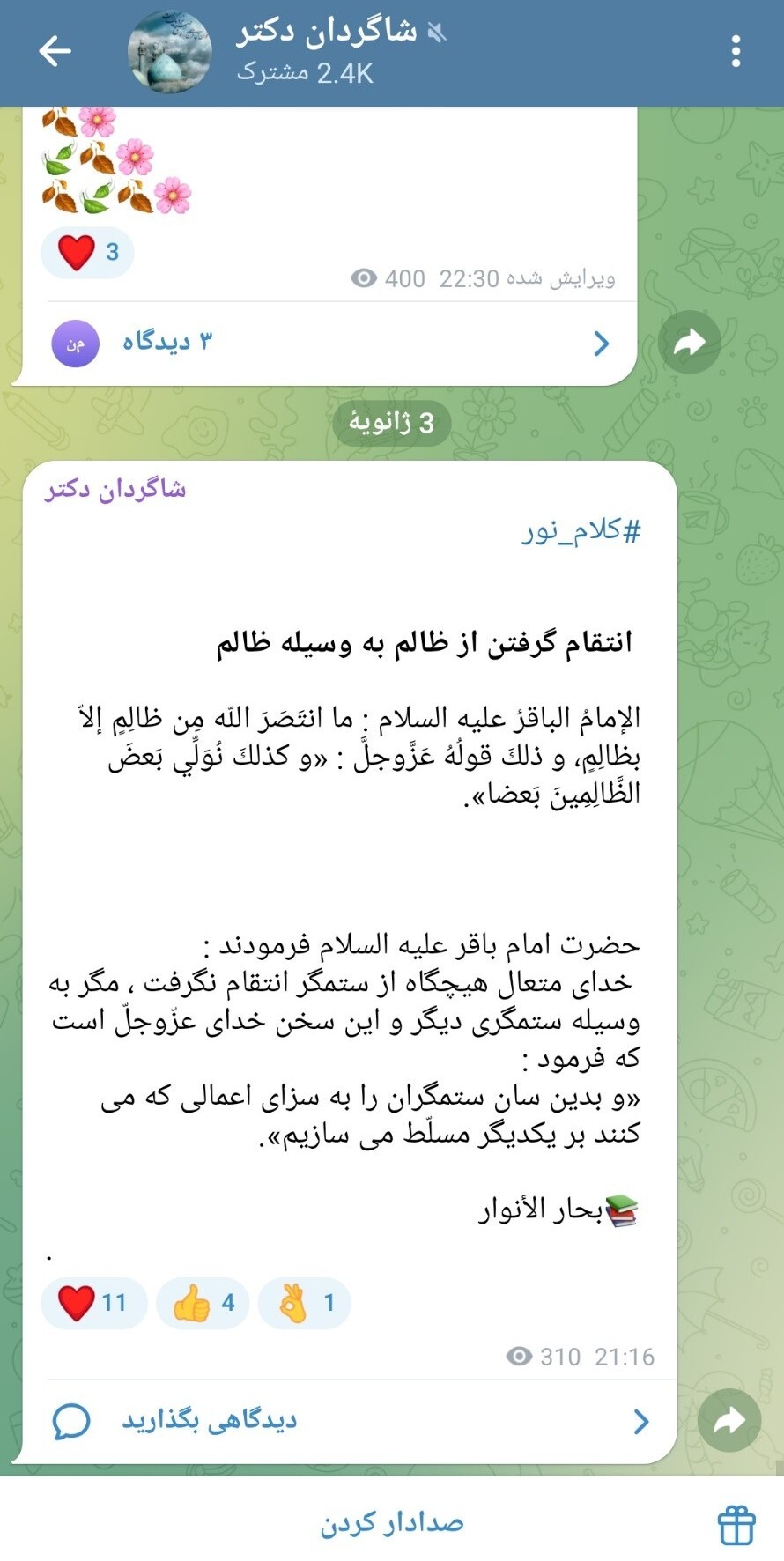 جریان تحجّر در جنگ ترکیبی