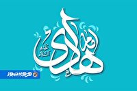 مواجهه امام هادی (علیه السلام) با باورهای صوفیانه