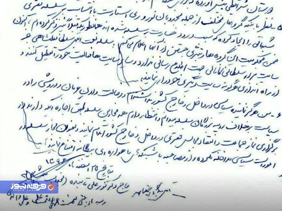 «ری‌استارت از ما نیست!»؛ بازخوانی پیام نورعلی تابنده به دراویش گنابادی