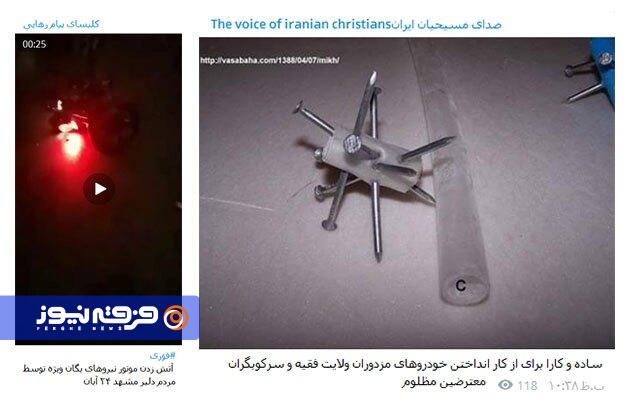 فرقه‌ها و جنگ شناختی در اغتشاشات و آشوب‌ها!