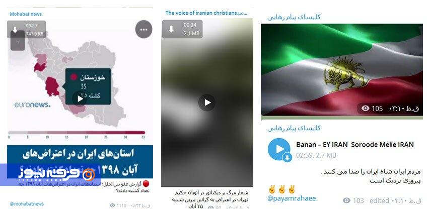 فرقه‌ها و جنگ شناختی در اغتشاشات و آشوب‌ها!