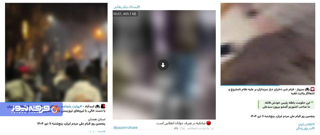 فرقه‌ها و جنگ شناختی در اغتشاشات و آشوب‌ها!