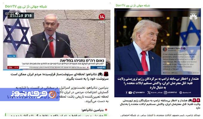 فرقه‌ها و جنگ شناختی در اغتشاشات و آشوب‌ها!