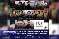 دامن زدن به پروژه کشته سازی در رسانه دراویش صهیونیستی!