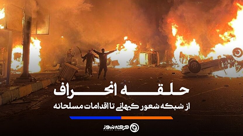 پشت‌پرده یک حلقه پرحاشیه؛ روایتی تازه از آشوبِ فرقه‌ی مدعی معنویت