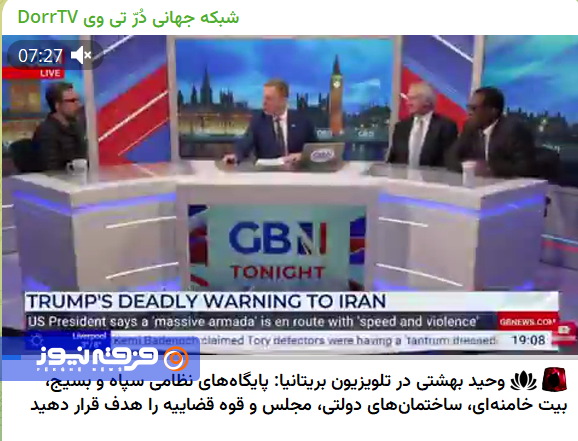 دراویش صهیونیستی و درخواست حمله غرب به ایران! دراویش صهیونیستی و درخواست حمله غرب به ایران!