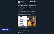 نام دالایی‌لاما در شبکه اپستین؛ پول، نفوذ و سایه اتهامات جنسی