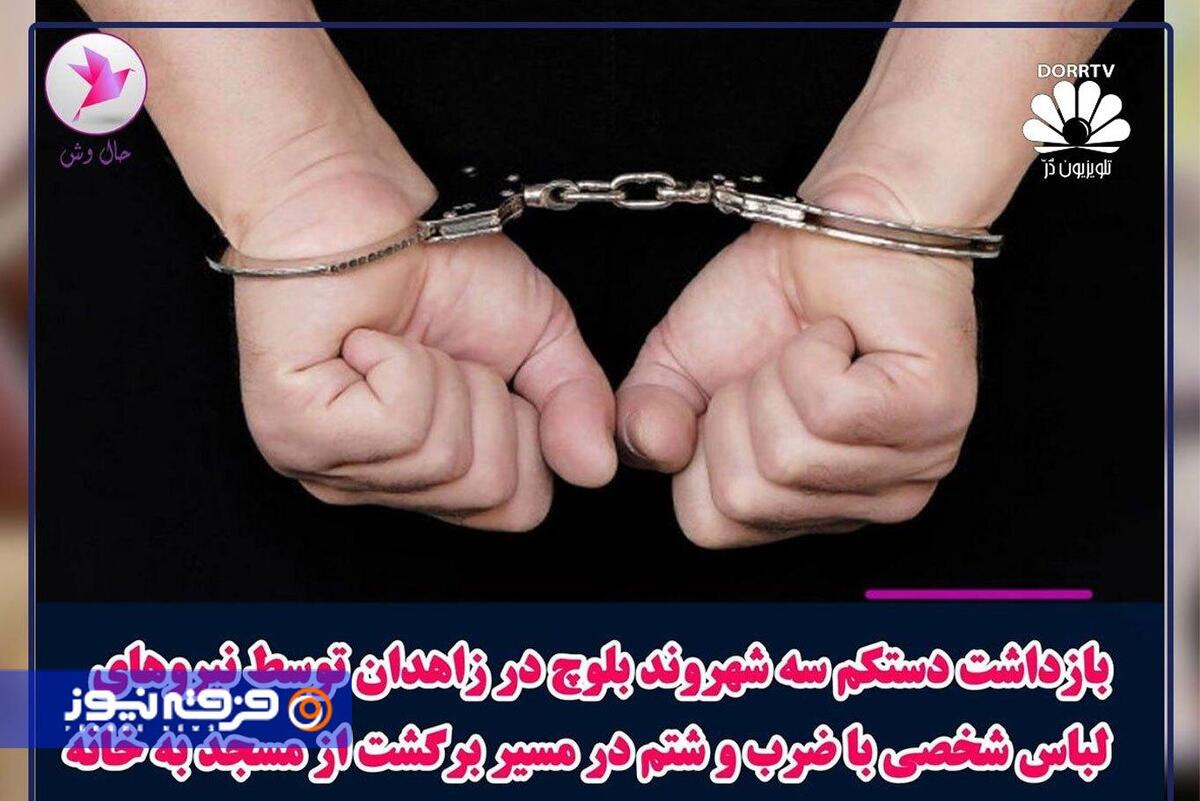 تحریک اقلیت‌ها؛ ابزار جنگ شناختی رسانه‌ دراویش صهیونیستی در اغتشاشات ۱۴۰۴