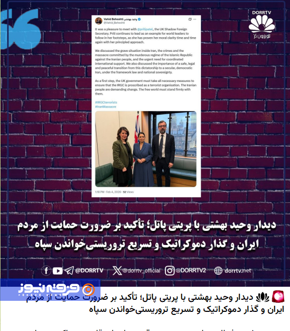 دراویش صهیونیستی و عملیات رسانه‌ای علیه سپاه پاسداران!