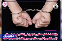 تحریک اقلیت‌ها؛ ابزار جنگ شناختی رسانه‌ دراویش صهیونیستی در اغتشاشات ۱۴۰۴