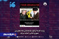 دراویش صهیونیستی و عملیات رسانه‌ای علیه سپاه پاسداران!