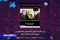 دراویش صهیونیستی و عملیات رسانه‌ای علیه سپاه پاسداران!