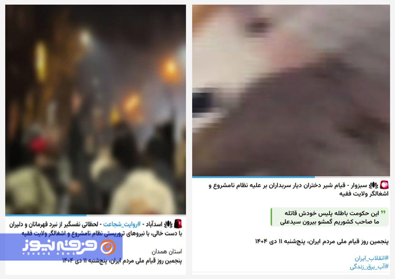 رسانه‌ دراویش صهیونیستی و مشروعیت‌بخشی به اغتشاشات!