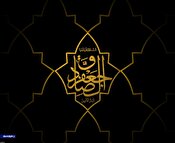 احسان امام صادق(ع) به دشمن خود به‌خاطر صله رحم