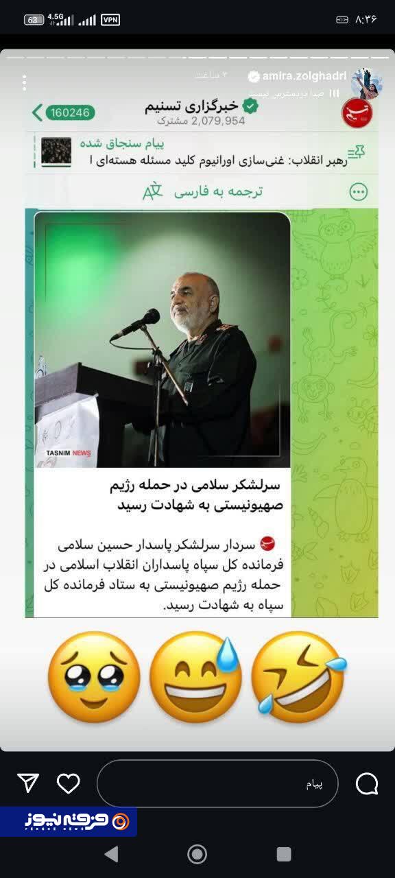 حمایت بهائی همجنسگرا از حمله رژیم غاصب اسرائیل به ایران