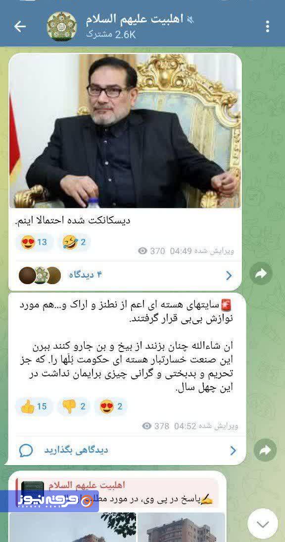 حامیان اسلام آمریکایی در کنار صهیونیست‌ها