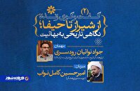 از شیراز تا حیفا؛ نگاهی تاریخی به بهائیت (2)
