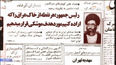 تکرار تاریخ؛ مقایسه از حوادث امروز و آنچه در ابتدای انقلاب رخ داد