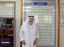 خطاط قرآن کریم شیخ «عثمان طه» درگذشت