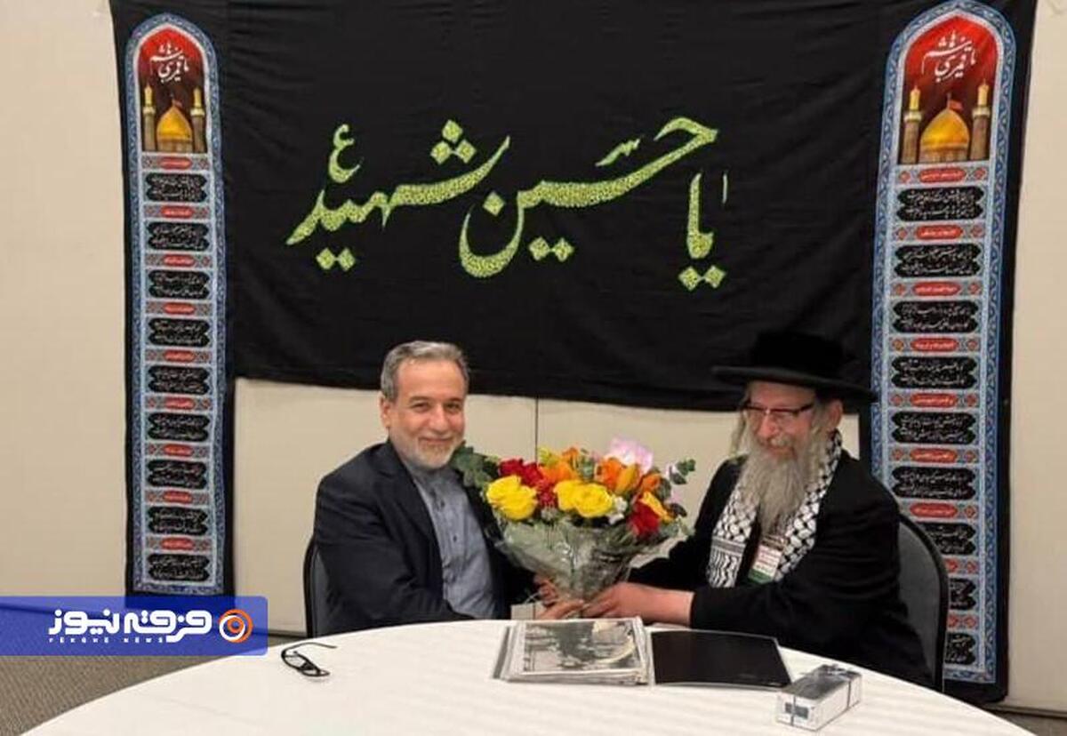دیدار و گفتگوی خاخام ضد صهیونیست با وزیر امور خارجه