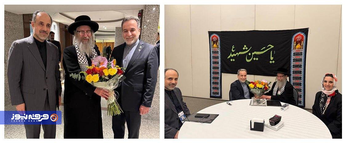 دیدار و گفتگوی خاخام ضد صهیونیست با وزیر امور خارجه