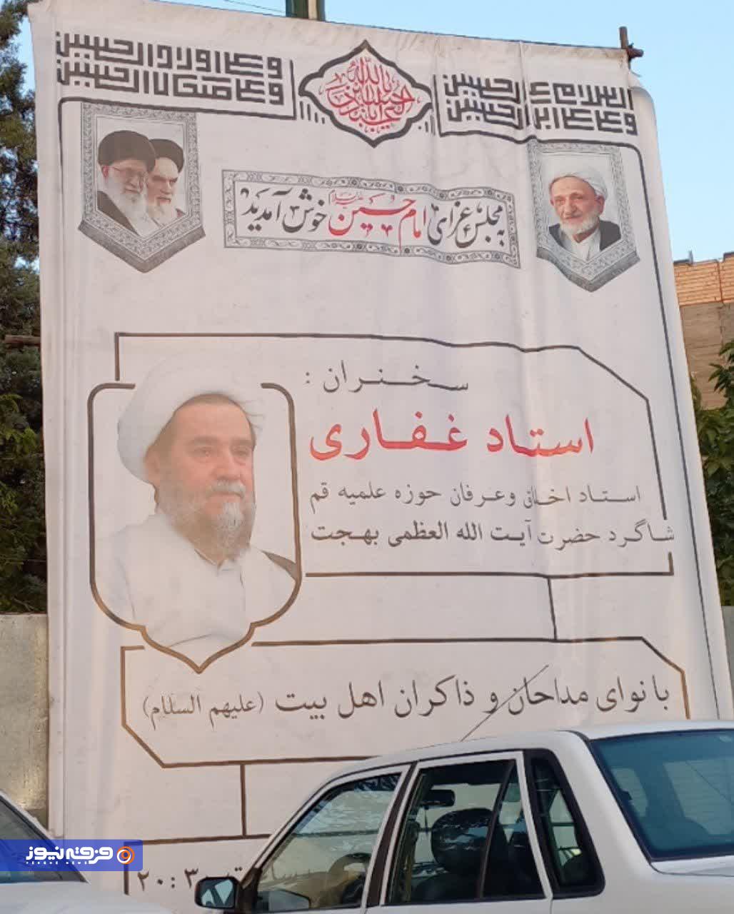 عباس غفاری؛ از خرافات تا انحراف، یک بازگشت پر ابهام