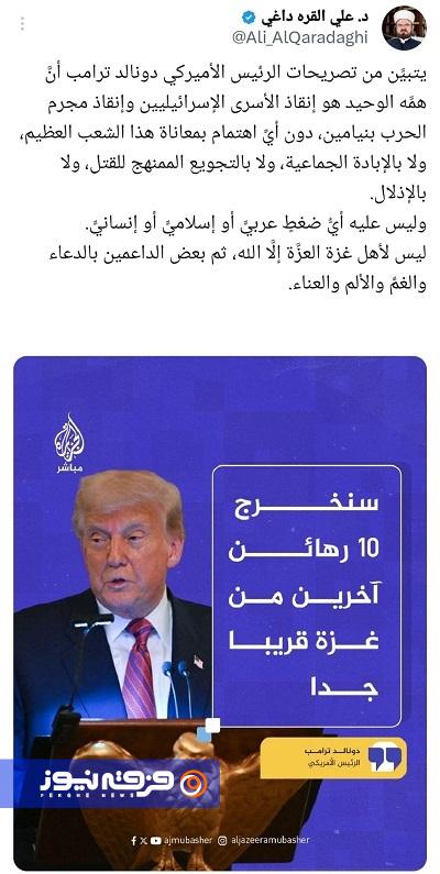 ترامپ تنها نگران نجات زندانیان اسرائیلی است/ غزه در رنج و نسل‌کشی رها شده است