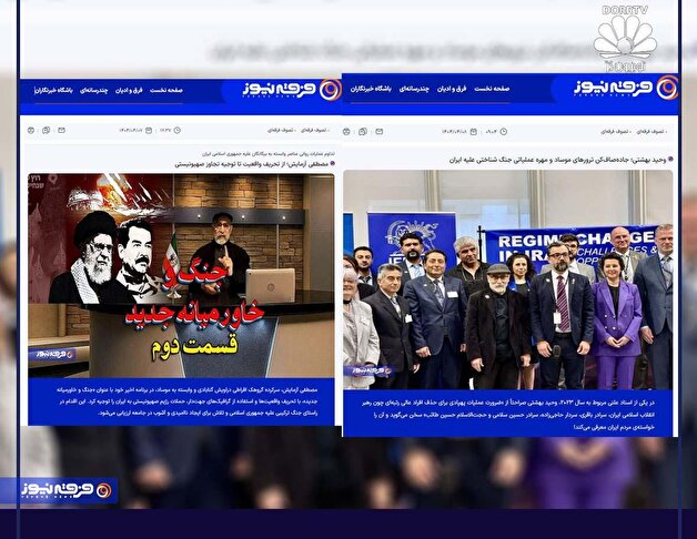 نگرانی دراویش اپوزیسیون و خارج نشین از روشنگری های فرقه نیوز!