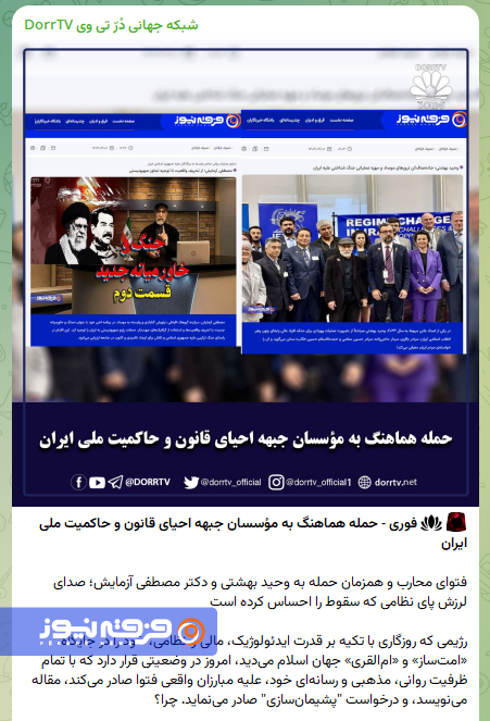 نگرانی دراویش اپوزیسیون و خارج نشین از روشنگری های فرقه نیوز!