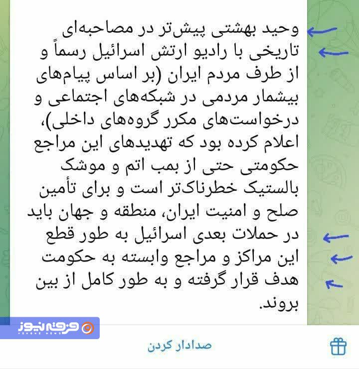 مراجع تقلید در فهرست ترور رسانه فرقه درویشی - صهیونیستی مراجع تقلید در فهرست ترور رسانه فرقه درویشی - صهیونیستی