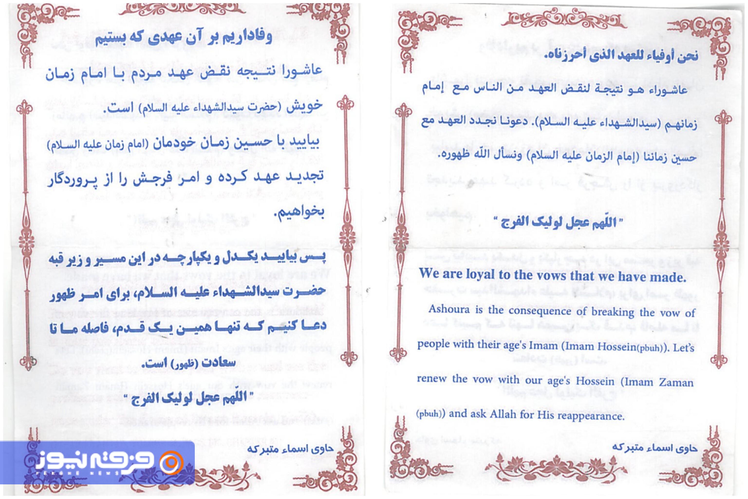 در خاطرات یک جداشده از انجمن حجتیه؛ اربعین، بستر مناسبی بود برای جذب نیرو